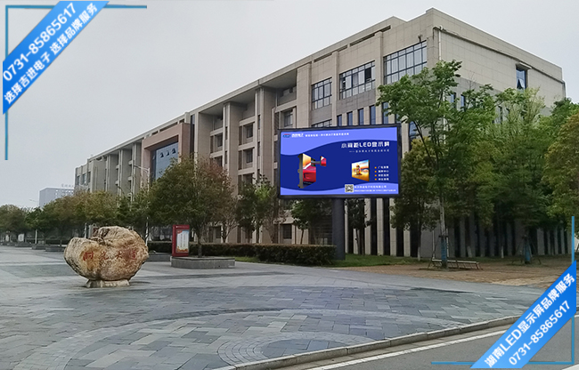 常德某高等?？茖W(xué)校戶外LED顯示屏.jpg
